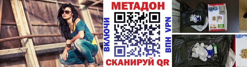 наркотики  Белокуриха  Метадон кристалл 